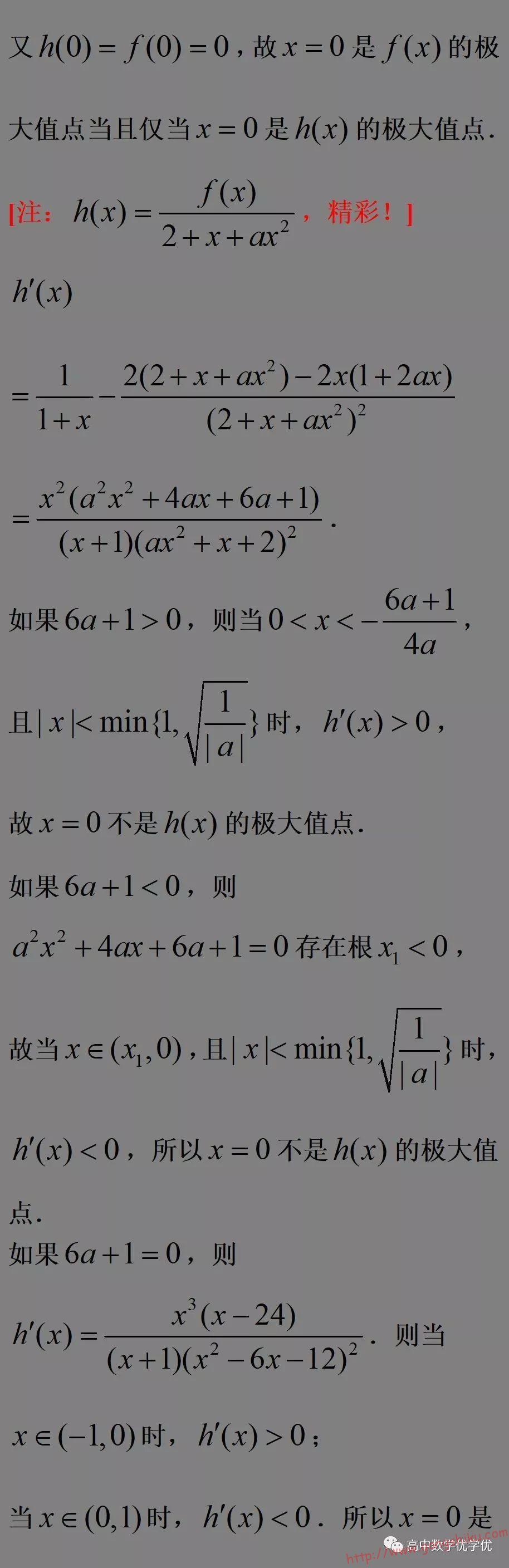 【高清】2018年高考理科数学试题(全国卷Ⅲ)全解析_公式库网 2018年高考理科数学试题(全国卷Ⅲ)全解析_公式库网