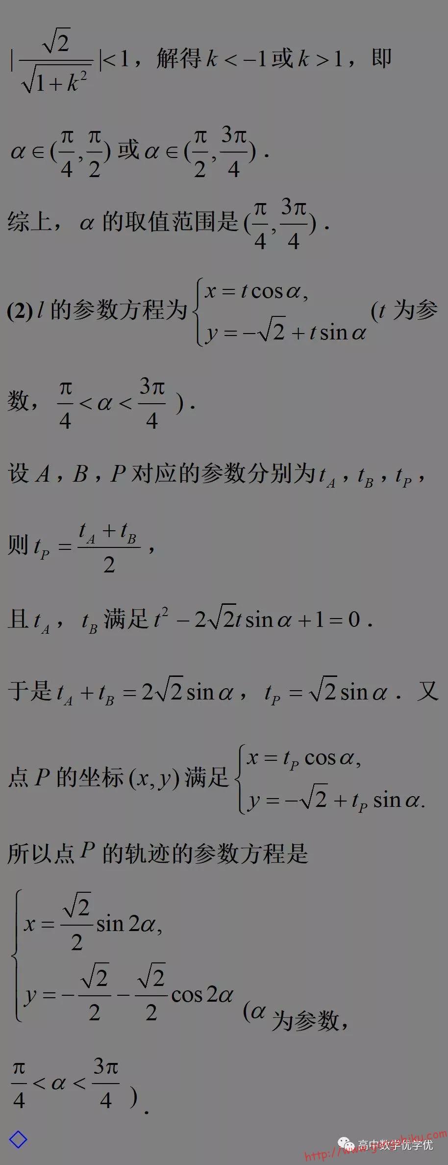 【高清】2018年高考理科数学试题(全国卷Ⅲ)全解析_公式库网 2018年高考理科数学试题(全国卷Ⅲ)全解析_公式库网