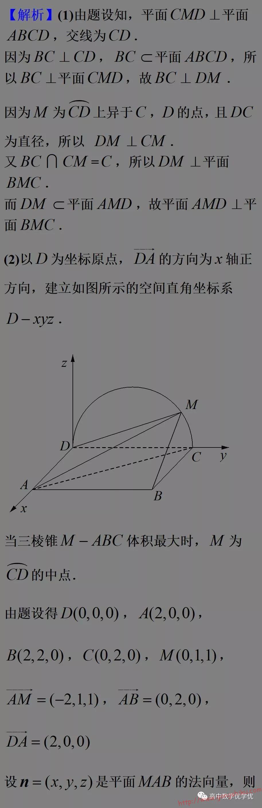 【高清】2018年高考理科数学试题(全国卷Ⅲ)全解析_公式库网 2018年高考理科数学试题(全国卷Ⅲ)全解析_公式库网