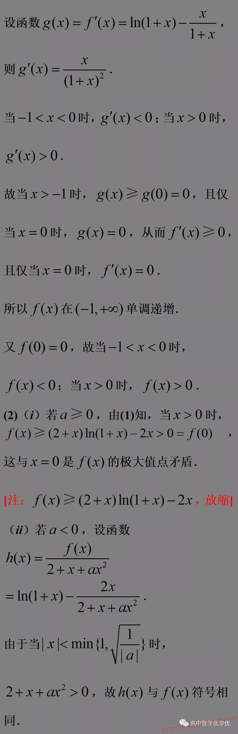 【高清】2018年高考理科数学试题(全国卷Ⅲ)全解析_公式库网 2018年高考理科数学试题(全国卷Ⅲ)全解析_公式库网