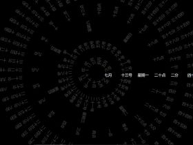 抖音热门仿罗盘时钟源代码下载