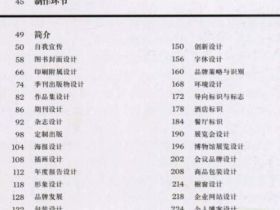 免费下载平面设计法则.pdf